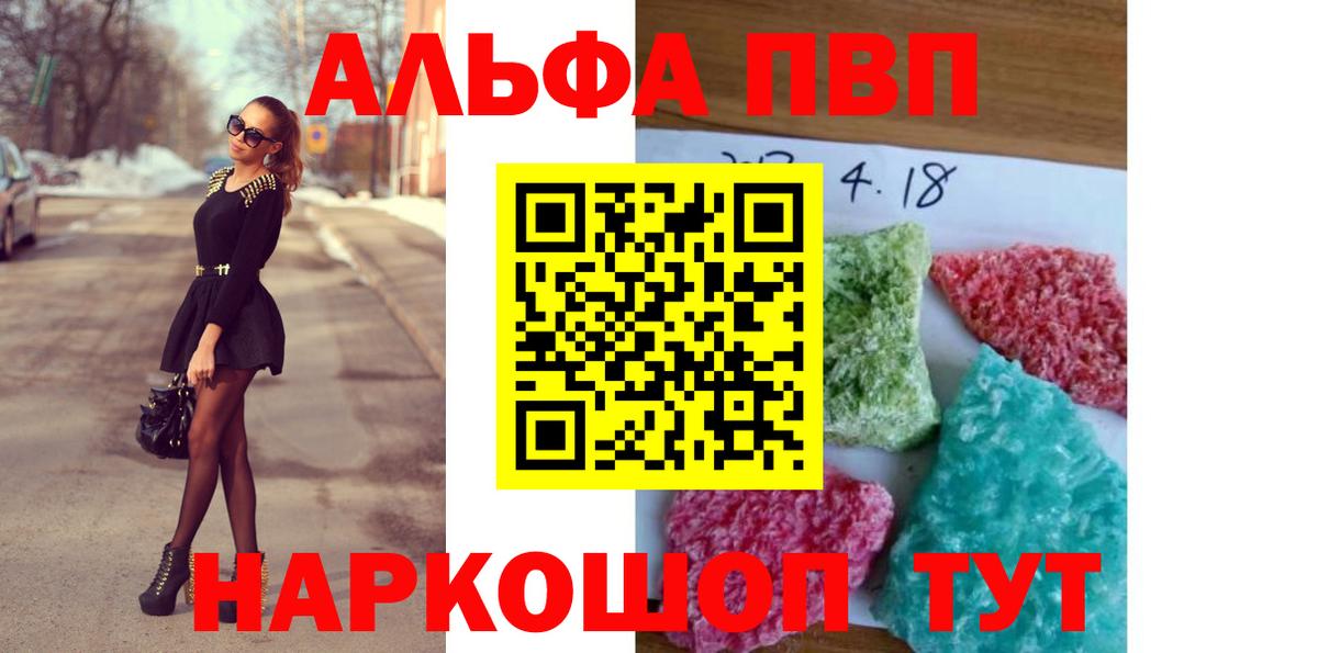 A PVP Соль Братск