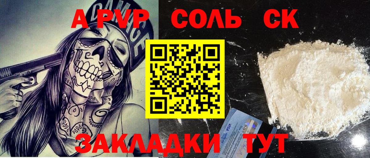 А ПВП мука  Вход с VPN  Братск  А ПВП Crystall  APVP крисы CK 