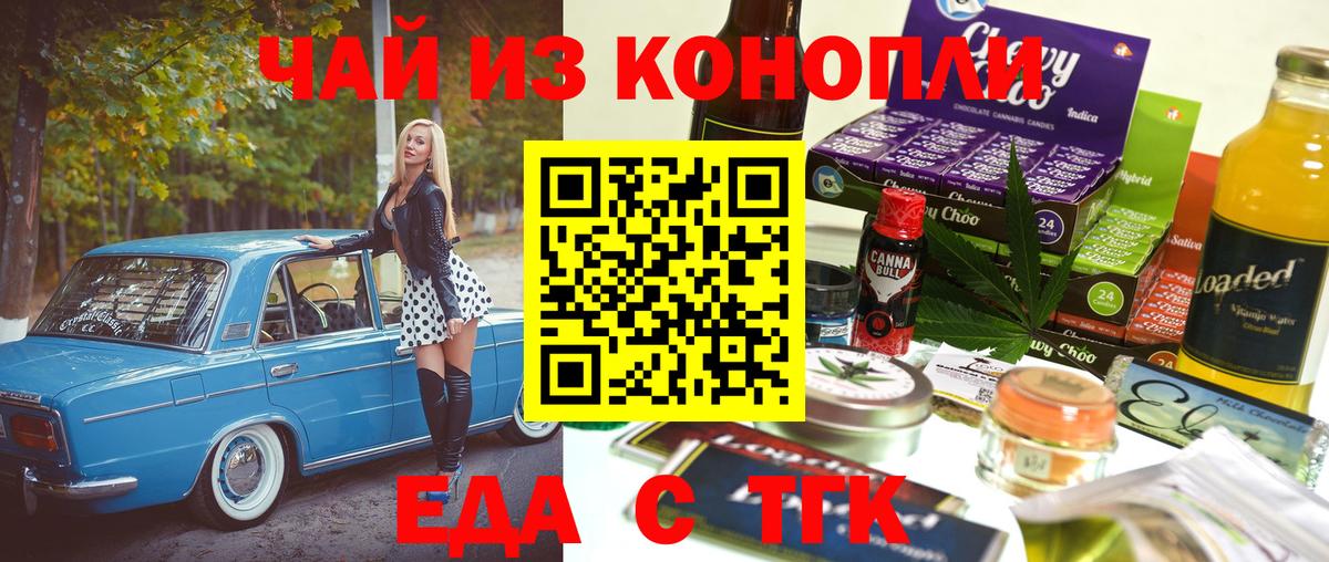 Canna-Cookies марихуана  Вход с VPN  Братск 
