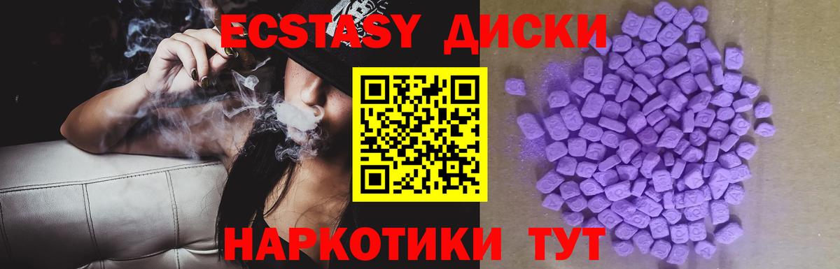 Ecstasy Дубай  Ecstasy  Братск  Вход с VPN  Экстази Punisher 