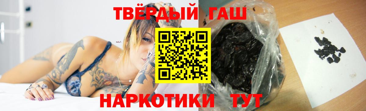 ГАШ 40% ТГК  Вход с VPN  Гашиш  ГАШИШ Premium  Братск 