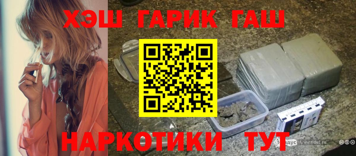 Гашиш hashish Братск