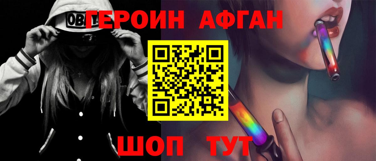 Героин белый  Вход с VPN  Братск 