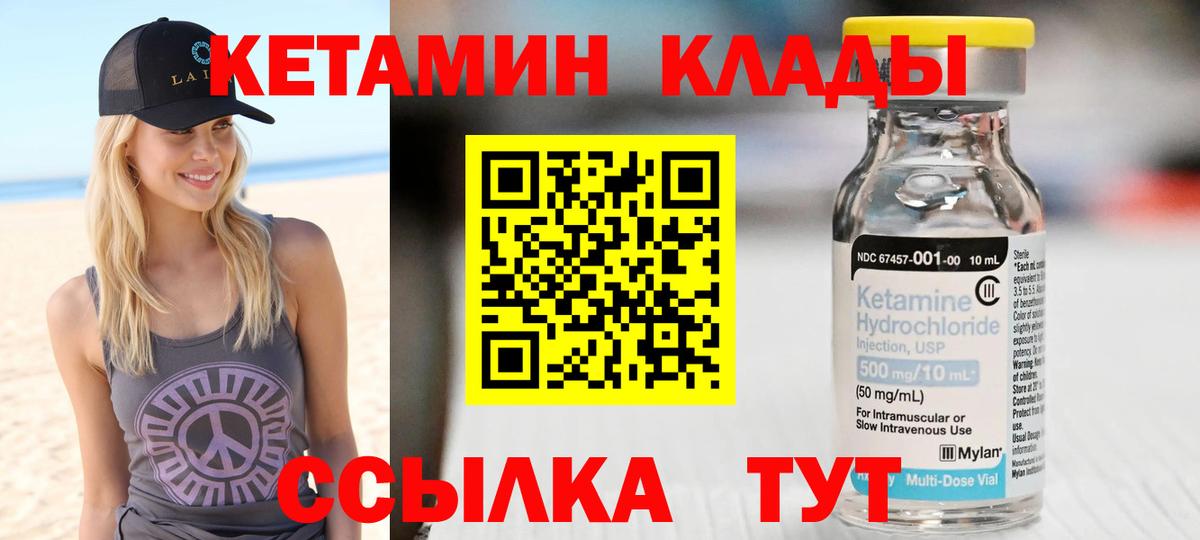 Кетамин ketamine  Кетамин VHQ  Братск  Вход с VPN 
