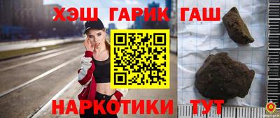 герыч Апшеронск