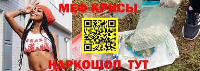 мефедрон Гусев