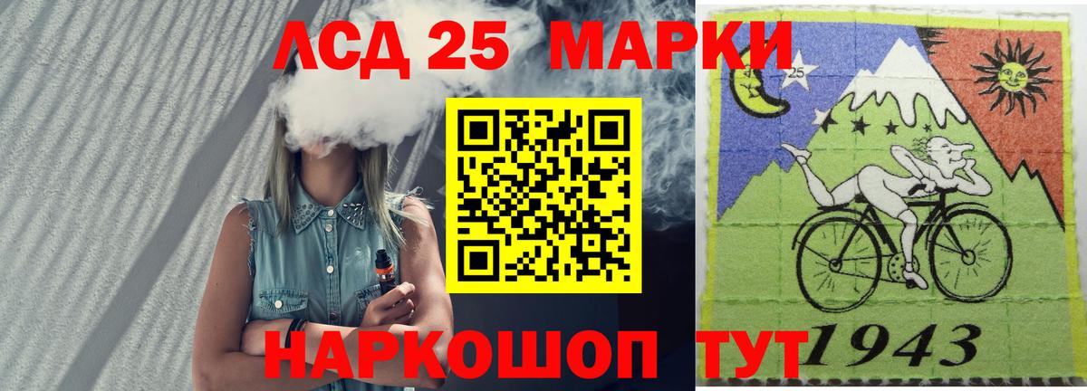 Лсд 25 экстази кислота Братск