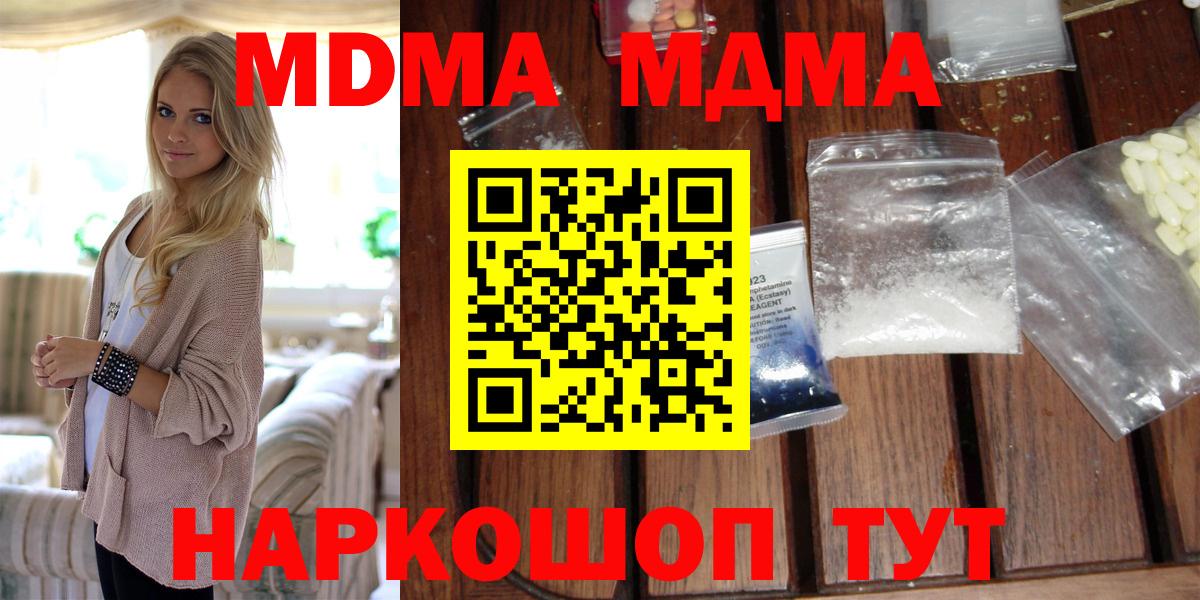 Альфа ПВП СОЛЬ кристаллы  КОКАИН  Мефедрон   Конопля  Вход с VPN  Братск  ГАШ  Гашиш 