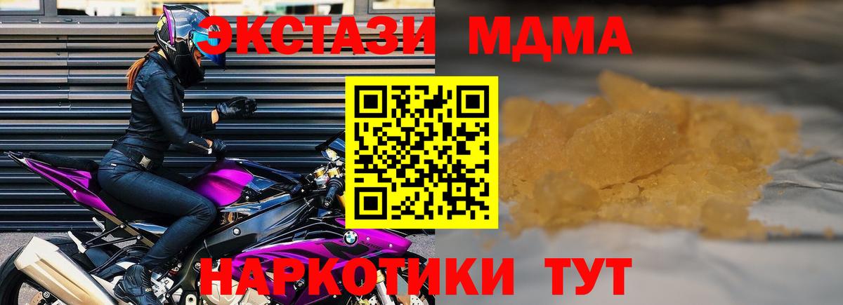 Братск  МДМА  МДМА crystal  Вход с VPN  МДМА Molly 