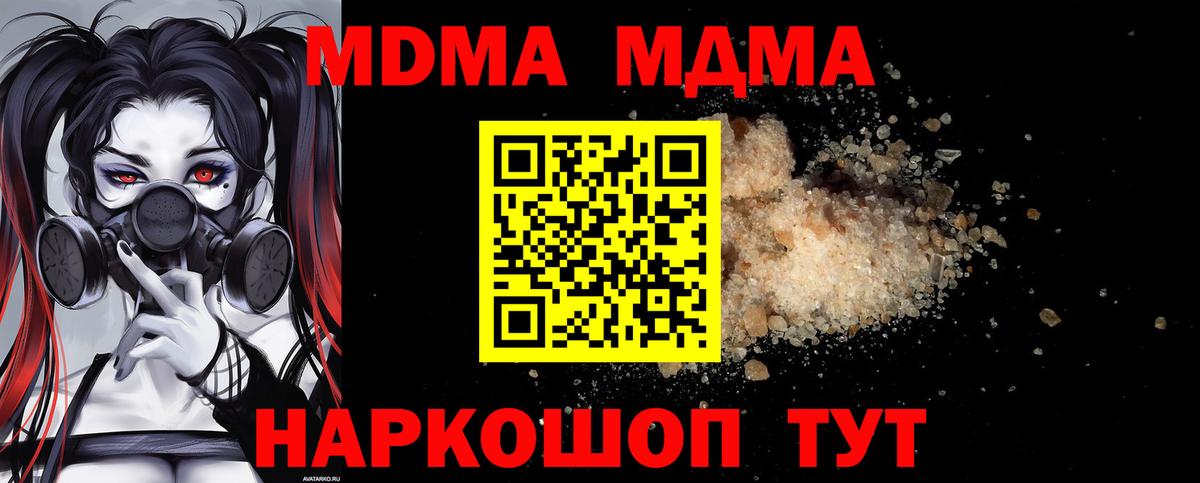 МДМА VHQ Братск