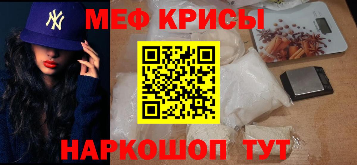 Меф мука Братск