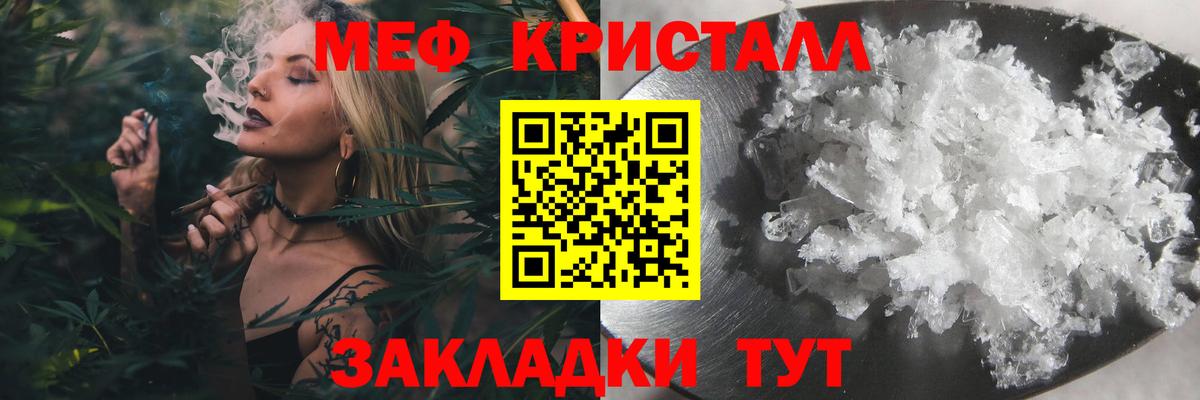 МЯУ-МЯУ  Вход с VPN  Мефедрон  Братск  Мефедрон mephedrone 