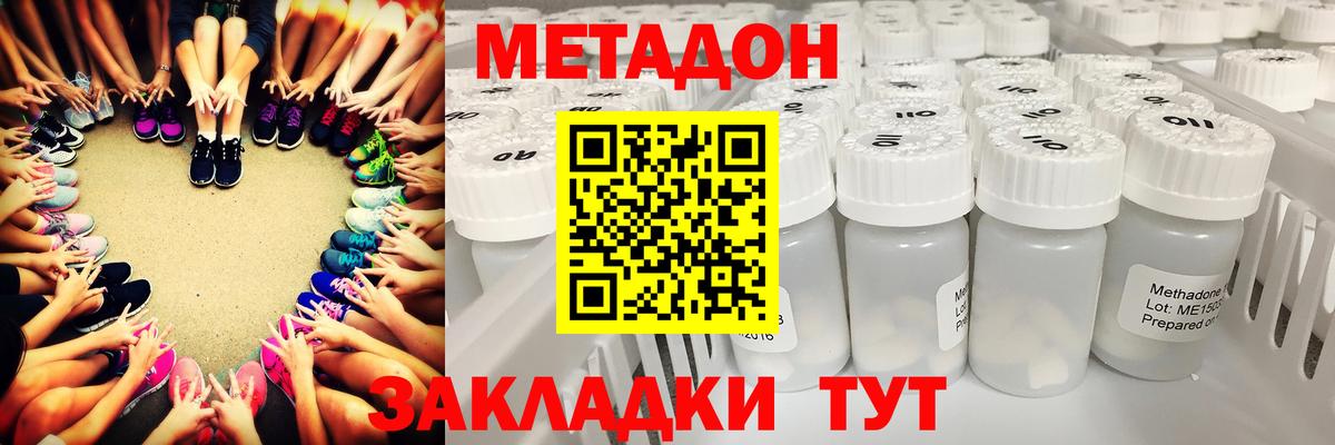 Метадон кристалл  Вход с VPN  Братск 