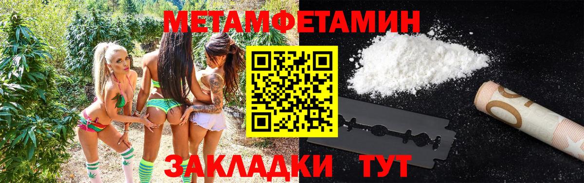 МЕТАМФЕТАМИН  Вход с VPN  Братск  Первитин Methamphetamine  Первитин Methamphetamine 