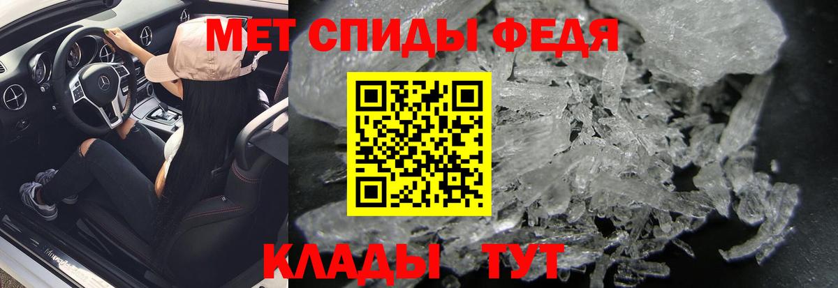 Метамфетамин Methamphetamine Братск