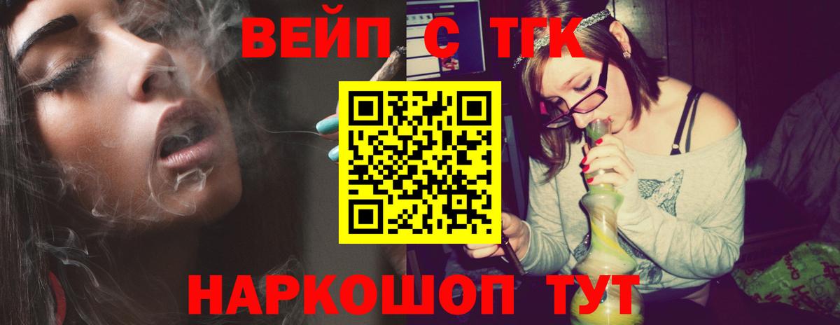 Дистиллят ТГК вейп с тгк  Вход с VPN  Дистиллят ТГК жижа  MEGA ССЫЛКА  Братск  как найти  