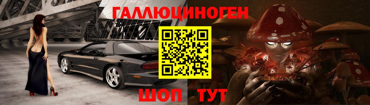 Псилоцибиновые грибы мицелий Братск