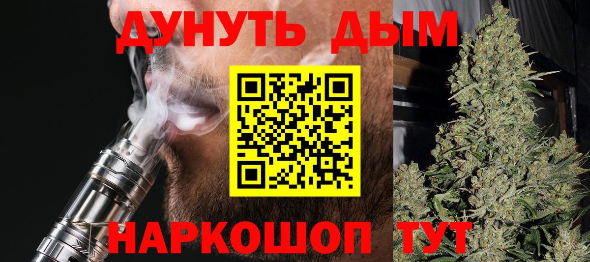 Братск  МАРИХУАНА гибрид  Вход с VPN  Марихуана семена  Канабис VHQ 