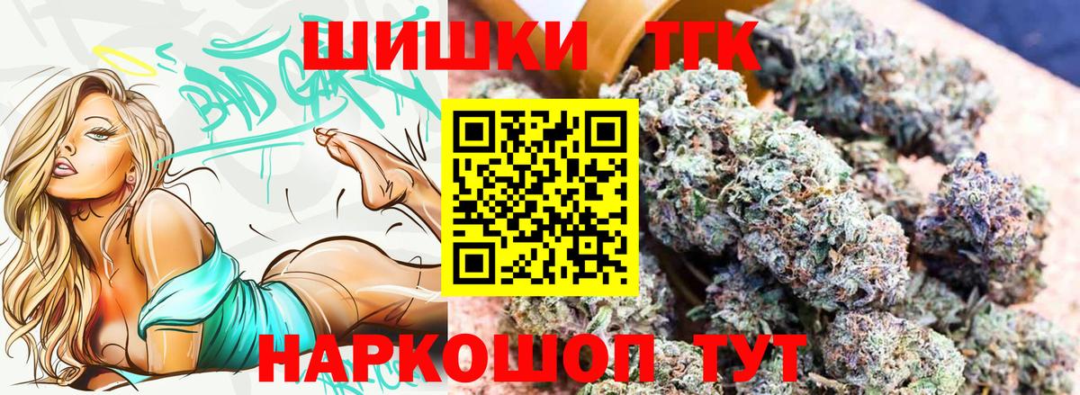 Бошки Шишки Ganja Братск